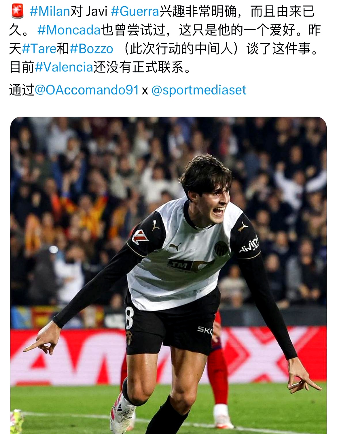 关于转折点国际米兰遗憾出局，欧超杯冲刺阶段攻防权衡，目标明确，纪律约束更严格的信息