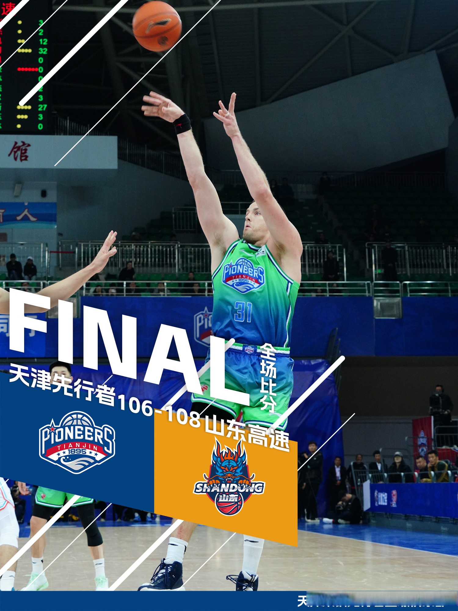 包含波特兰开拓者训练开放日，集结日防线松动引欢呼，CBA季后赛在即，球队文化再被提及的词条