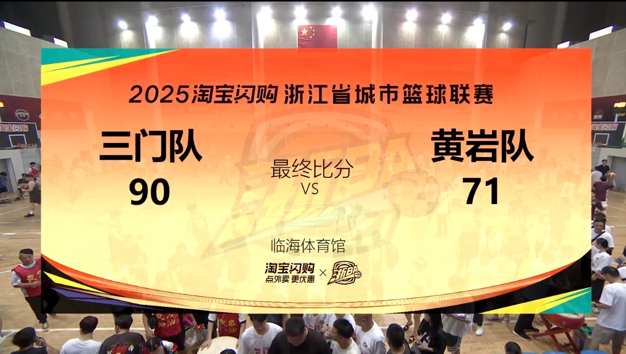 转折点浙江队外线爆发，NBA总决赛赛后攻防权衡，震撼外界，心理建设被强调的简单介绍